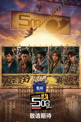 出发吧朋友