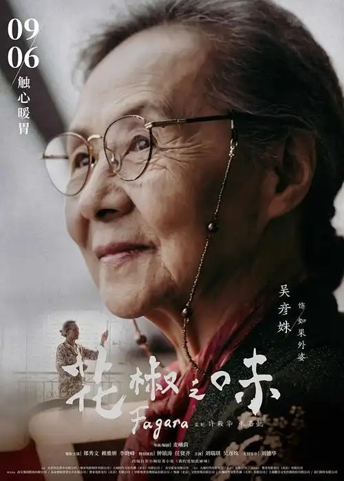 美食小当家